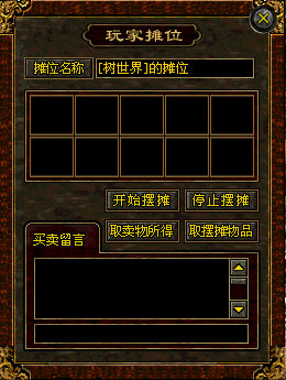 传奇私服怎么摆摊刷元宝 摆摊刷元宝方法