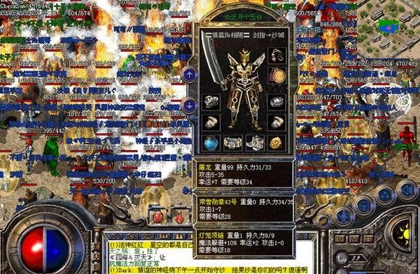 热血传奇练级攻略 金刚石元宝煅造技巧