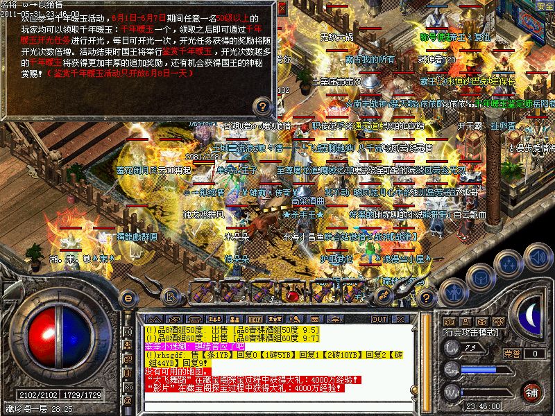 热血传奇暖玉任务技巧分析攻略
