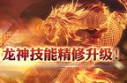 1.90骄阳传奇私服版本攻略介绍
