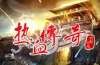 2015终极1.76中变传奇私服