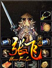1.80战神复古 1.80战神复古传奇