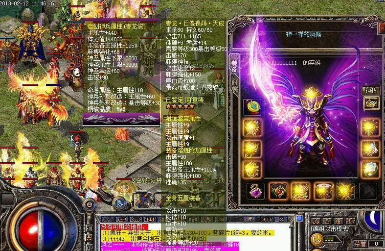 英雄合击传奇新手怎么远攻法师