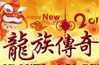 1.80星王合击传奇私服发布网 180星王合击龙族传奇