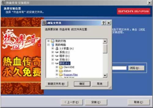 热血传奇怎么下载安装介绍 下载安装不了原因
