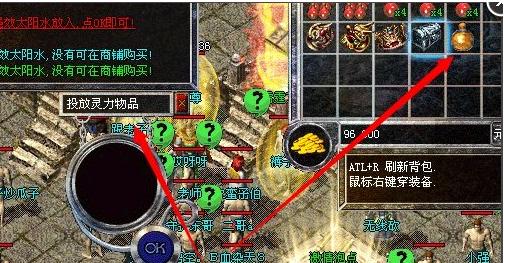 传奇私服太阳水商店卖划不划算呢？ 太阳水在哪出售