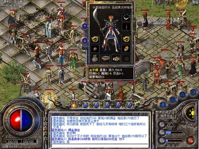 1.76精品传奇终极武器法神天尊圣战套装攻略