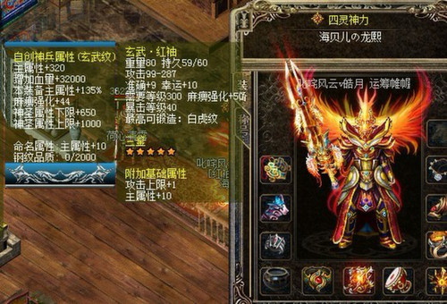 1.76王者合击传奇五级赤炎石攻略