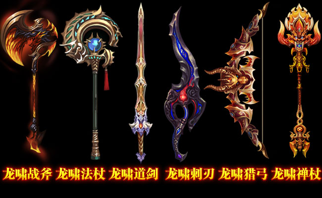 传奇私服中的暗之玛法套装