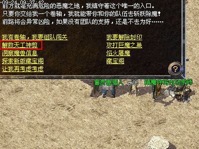 热血传奇地下宫殿坐标  地下宫殿怎么去
