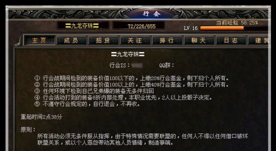 传奇私服会长和副会长还有谁可以有权利踢人