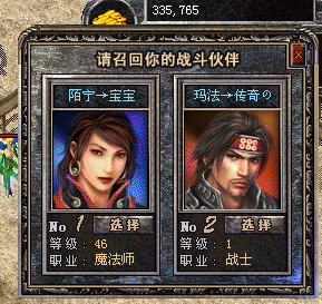 传奇私服怎么通过任务获取副将