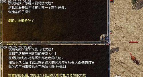 热血传奇新手怎么升级 新手升级攻略