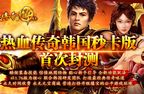 1.76韩国秒卡版怎么样 1.76韩国秒卡版好玩吗